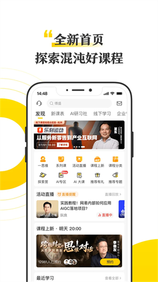 混沌大學(xué) v9.0.0 3