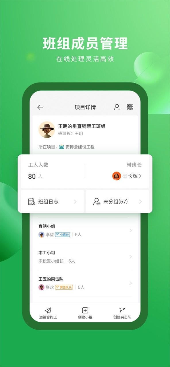 安心筑 v3.7.6 安卓版 0