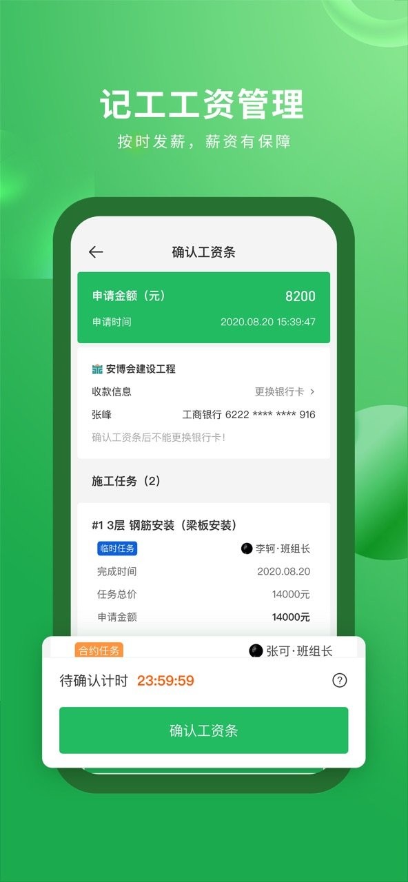 安心筑 v3.7.6 安卓版 3