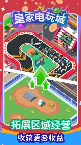 皇家電玩城無(wú)限金幣鉆石版 v1.2.1 2