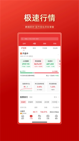 聯(lián)儲證券 vV1.2.7.0 1
