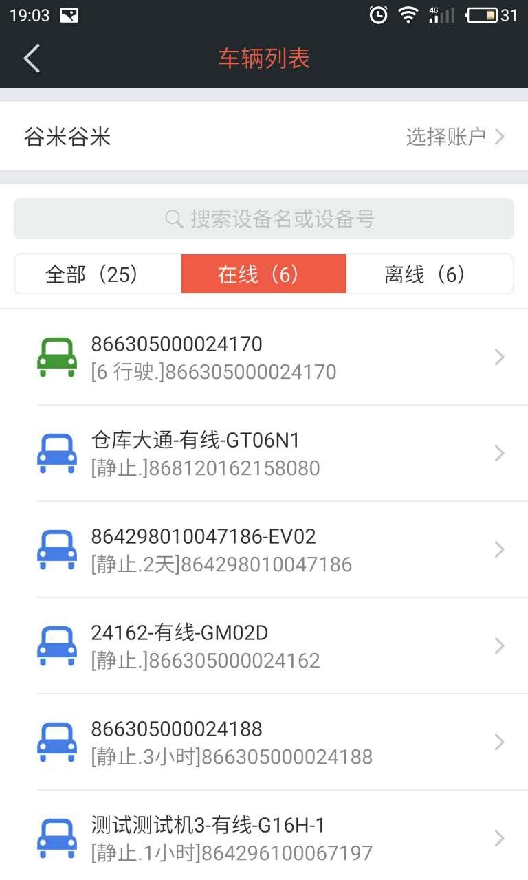 風控在線app v2.2.0 官方安卓版 0