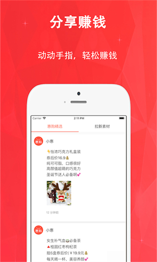 惠購網(wǎng)app v8.0.8 安卓版 1