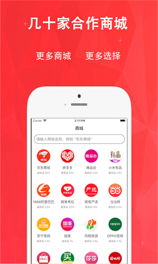 惠購網(wǎng)app v8.0.8 安卓版 0