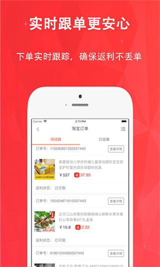 惠購網(wǎng)app v8.0.8 安卓版 2