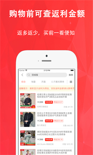 惠購網(wǎng)app v8.0.8 安卓版 3