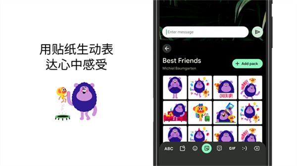 谷歌輸入法app v16.1.1.809934391-beta-armeabi-v7a 0