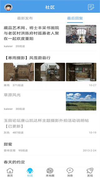 玉田生活網(wǎng)房產(chǎn)app v2.0.28.4 3