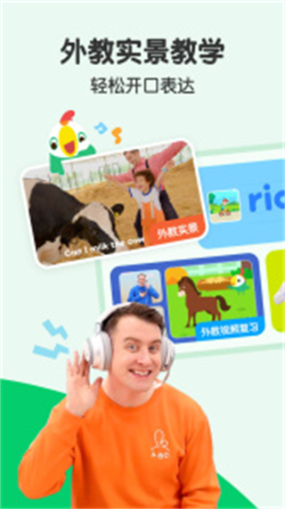 嘰里呱啦學(xué)英語免費下載 v11.69.0安卓版 0