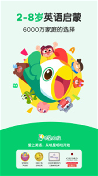 嘰里呱啦學(xué)英語免費下載 v11.69.0安卓版 3