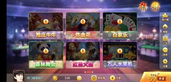 777水果機(jī)免費(fèi)單機(jī)版 v3.5.7 2