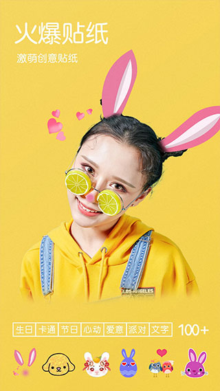 智能美顏相機軟件 v1.5.0 3