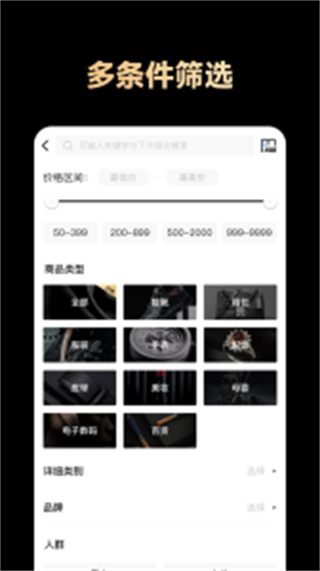 共享貨源軟件 v3.1.6最新版 0