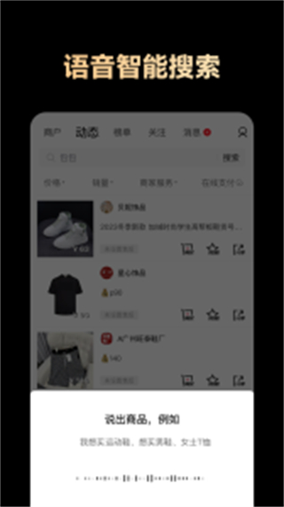 共享貨源軟件 v3.1.6最新版 1