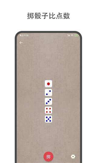 大轉(zhuǎn)盤小決定軟件 v2.1.6安卓版 1