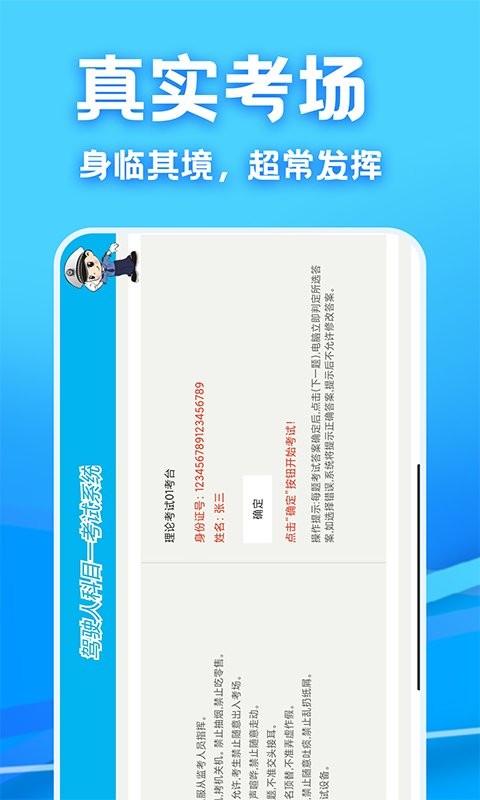 駕考課堂app v1.0.5 安卓版 0