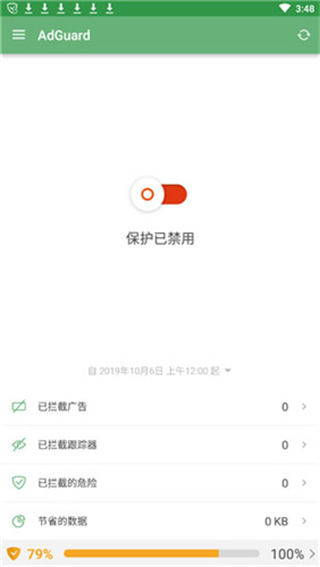 adguard for android免費(fèi)版 v4.11.63安卓版 0