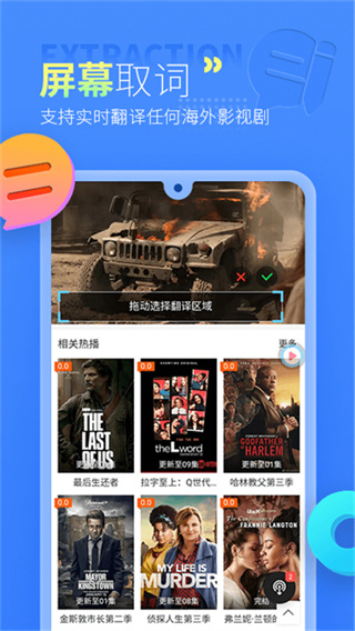 幫幫字幕翻譯 v3.2.3 3