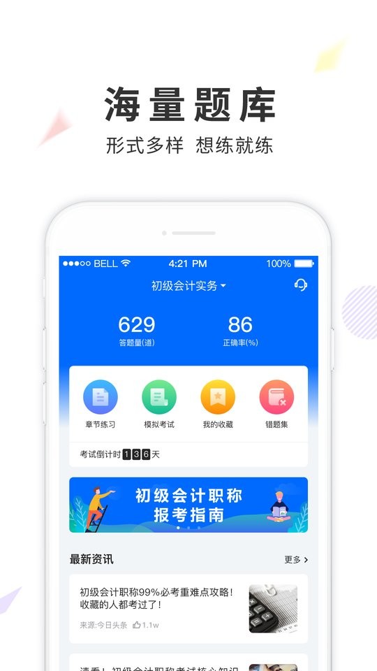 弘智課堂 v2.3.8 安卓版 1