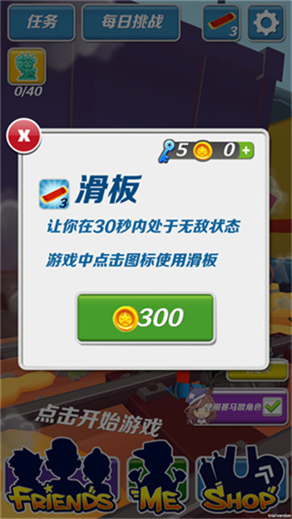 哈基跑酷內(nèi)置菜單 v1.0 安卓版 2