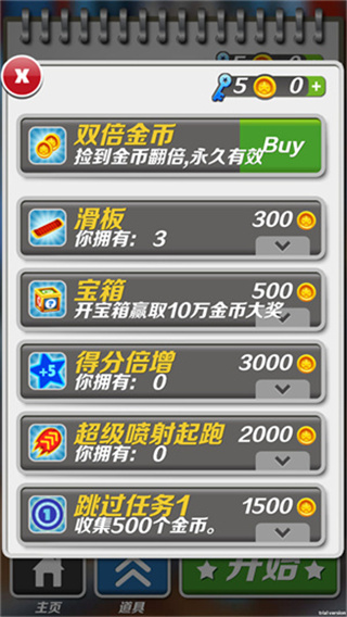 哈基跑酷內(nèi)置菜單 v1.0 安卓版 3