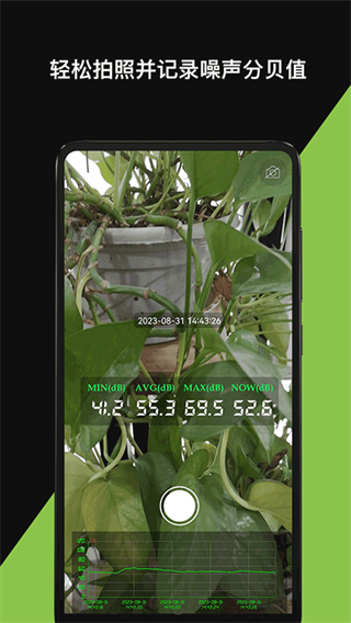 噪音分貝儀app v2.5.3 安卓版 2