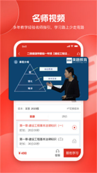 美題手機(jī)版(考試軟件) v13.7.1安卓版 4