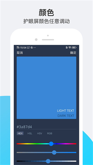 小護眼app v25.09.27 1