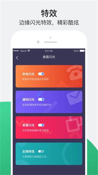 小護眼app v25.09.27 2