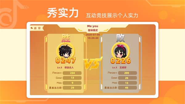 律動達人爵士鼓app v5.9安卓版 2