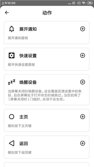 雙擊背部taptap最新 v1.6.2官方安卓版 2