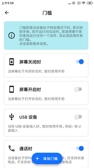 雙擊背部taptap最新 v1.6.2官方安卓版 3
