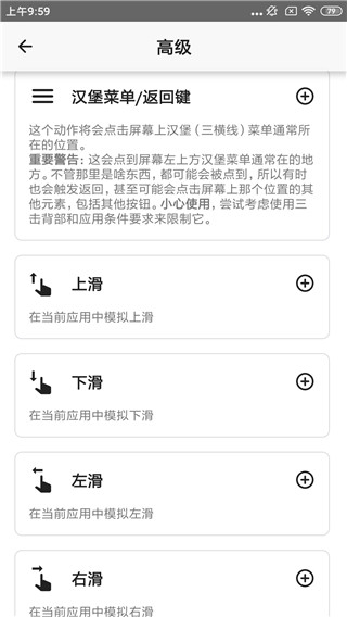 雙擊背部taptap最新 v1.6.2官方安卓版 1