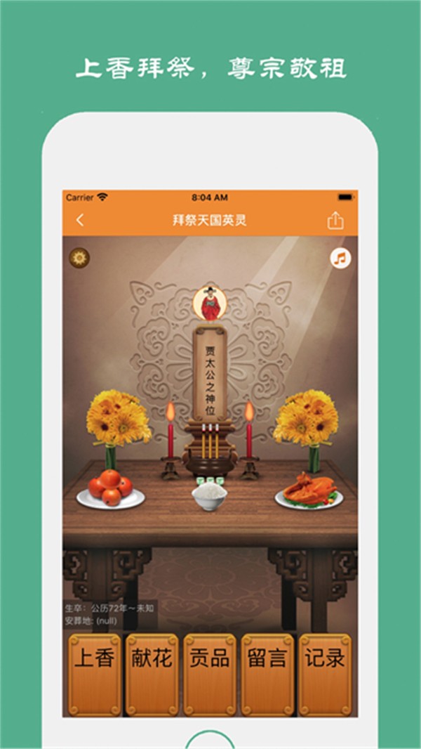 族記家譜 v7.2.57 0