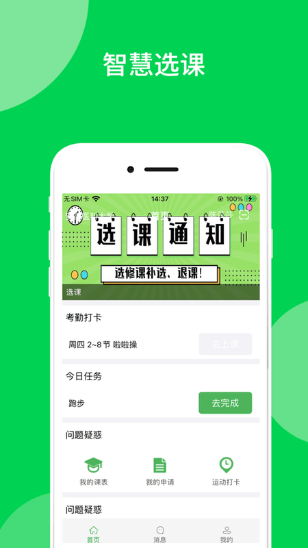 藝體通官方版 v1.6.7 安卓版 0