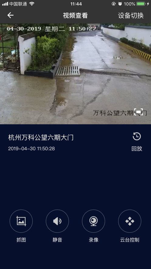 萬科智慧工地管理系統(tǒng)app v2.6.4.0 安卓版 0