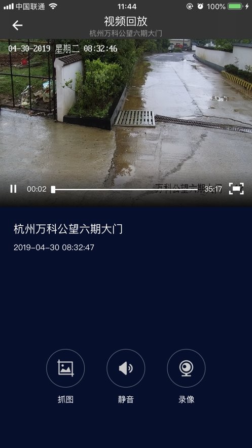 萬科智慧工地管理系統(tǒng)app v2.6.4.0 安卓版 2