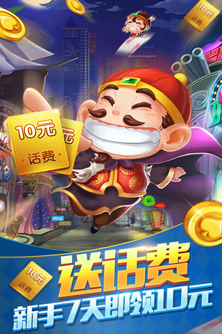 百樂斗地主賺話費版 v7.2.2 1
