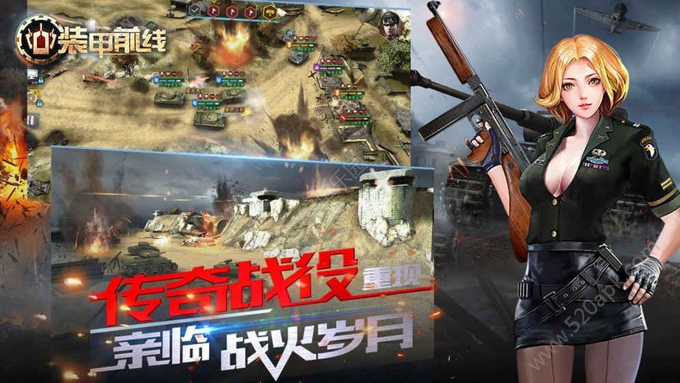 裝甲前線最新版無限金幣無限點(diǎn)券 v1.38.5 3