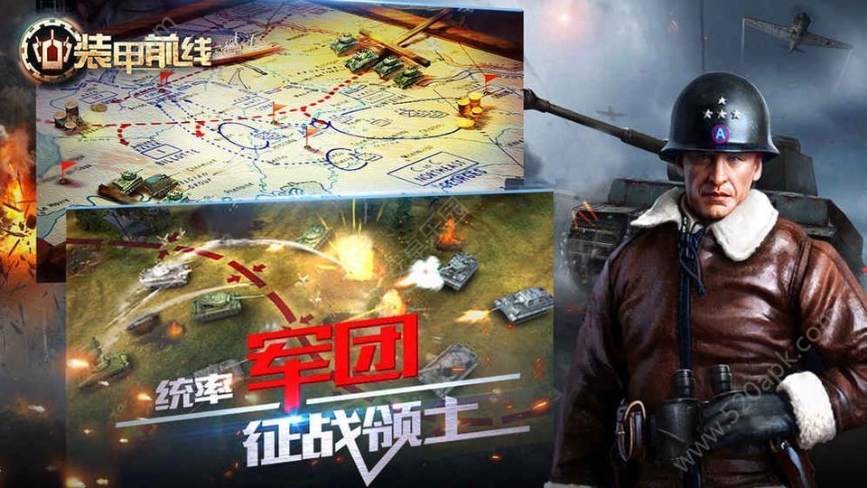 裝甲前線最新版無限金幣無限點(diǎn)券 v1.38.5 1