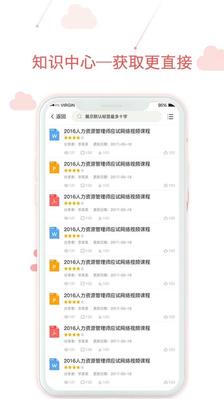 用到云學習 v3.9.0 最新版 0