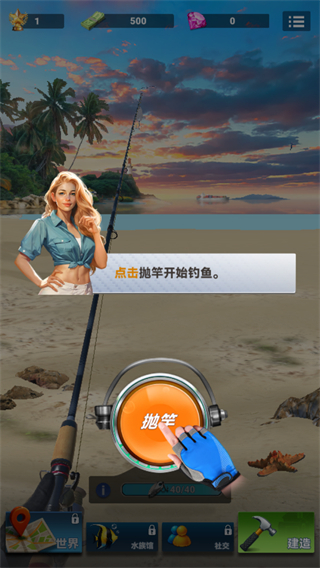 垂釣旅游游戲 v0.33 安卓版 1