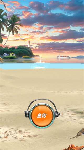 垂釣旅游游戲 v0.33 安卓版 2