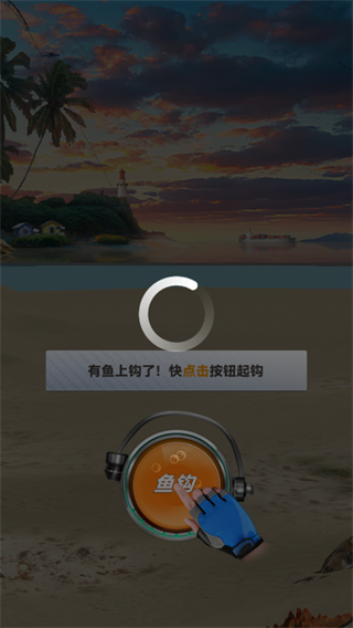 垂釣旅游游戲 v0.33 安卓版 0