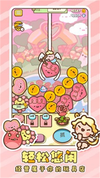 萌寵娃娃機(jī)游戲 v1.0.6 安卓版 3