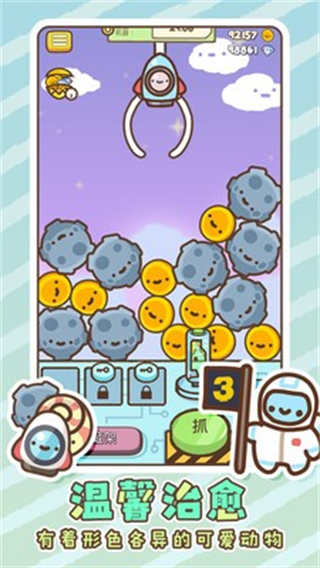 萌寵娃娃機(jī)游戲 v1.0.6 安卓版 0