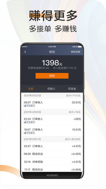 快來車app v6.40.5.0002 安卓版 2