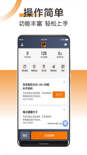 快來車app v6.40.5.0002 安卓版 1