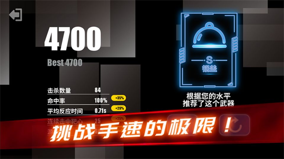 射擊訓練營免費下載 v3.3.6 2