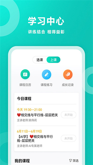 智學(xué)網(wǎng)家長端成績查詢 v1.8.2538最新版 3